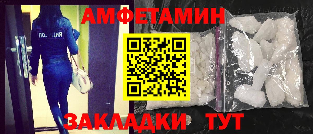 Амфетамин  Вход с VPN  Amphetamine  Amphetamine 97%  Борзя 