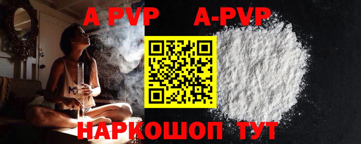 A PVP кристаллы Борзя