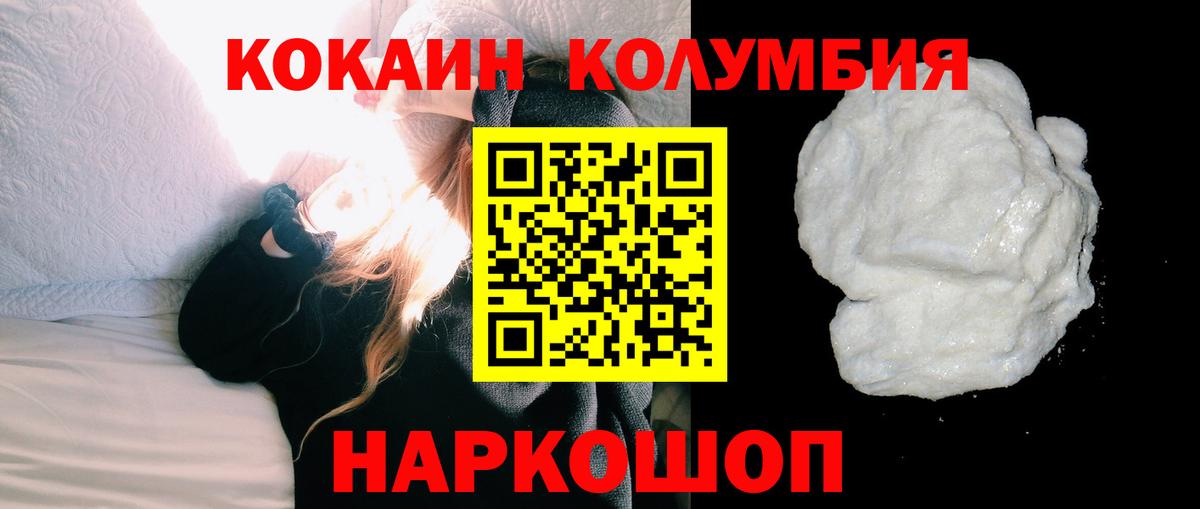 Кокаин Перу Борзя