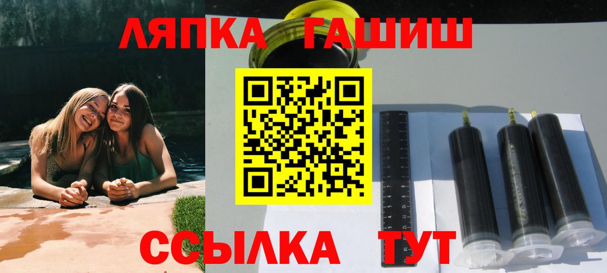 Гашиш хэш  ГАШ индика сатива  Вход с VPN  Борзя 