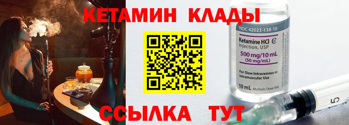 КЕТАМИН VHQ  Вход с VPN  гидра ссылка  КЕТАМИН ketamine  Борзя 