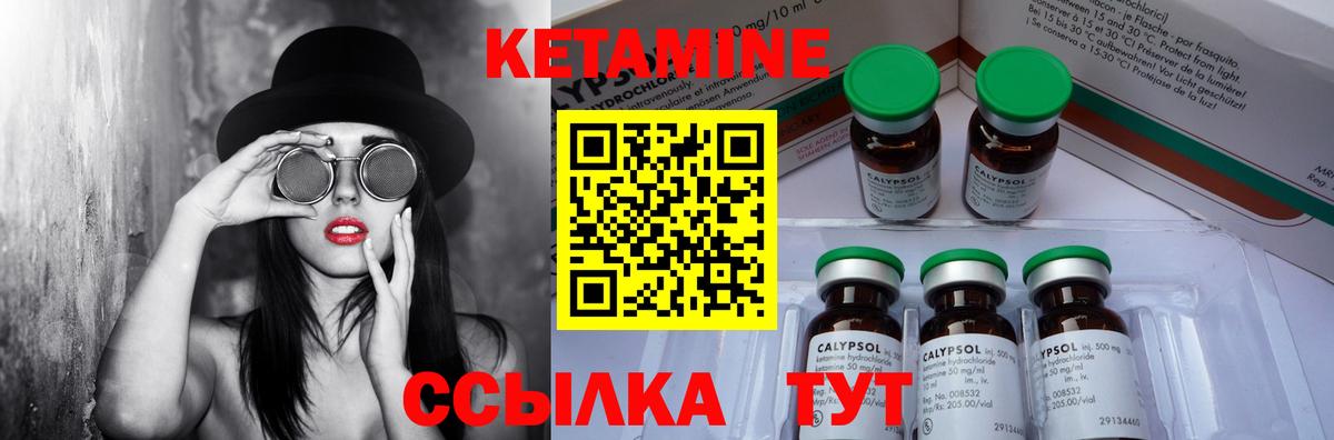Кетамин VHQ Борзя
