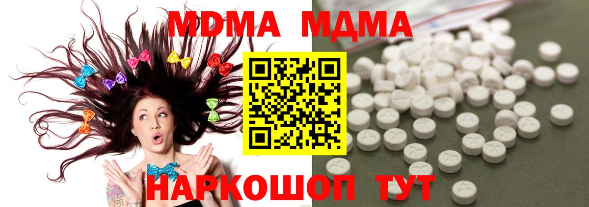Борзя  МДМА кристаллы  MDMA VHQ  Вход с VPN 