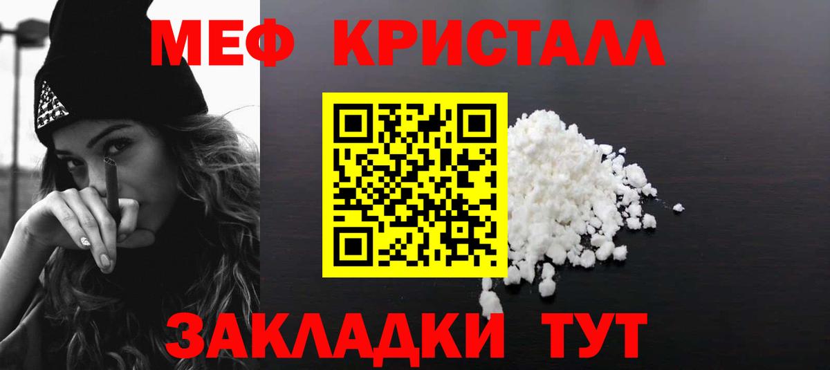 Мефедрон 4 MMC  Меф мука  Вход с VPN  МЕФ  Борзя  МЯУ-МЯУ 