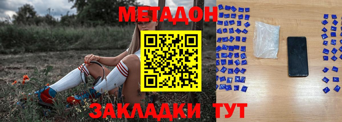 darknet формула  МЕТАДОН VHQ  Борзя  Вход с VPN  МЕТАДОН VHQ  ссылка на мегу ССЫЛКА 
