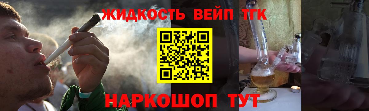 ТГК вейп с тгк  Вход с VPN  Борзя 